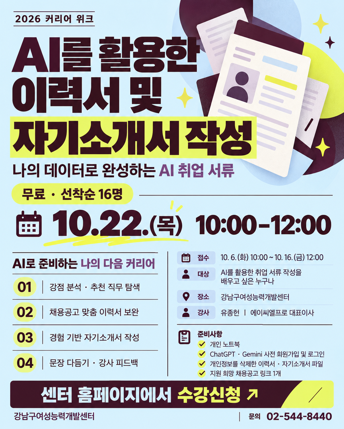 강좌상세 정보