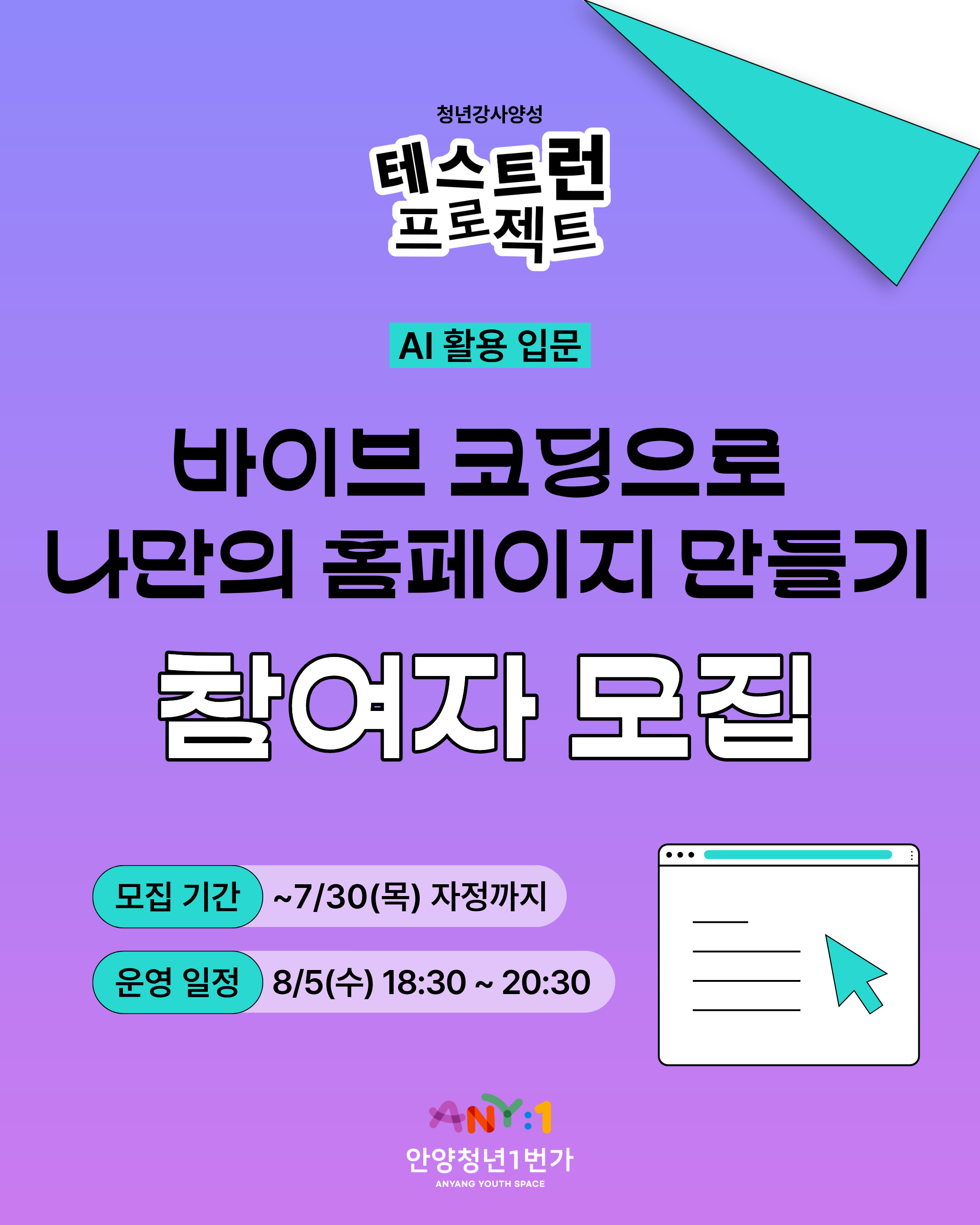 안양청년1번가