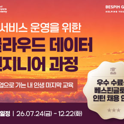 청년취업사관학교 강동캠퍼스 참여자 모집