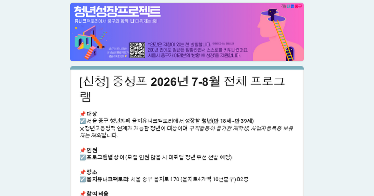 을지유니크팩토리 <엔딩라이팅 워크숍✒️⌛> 모집
