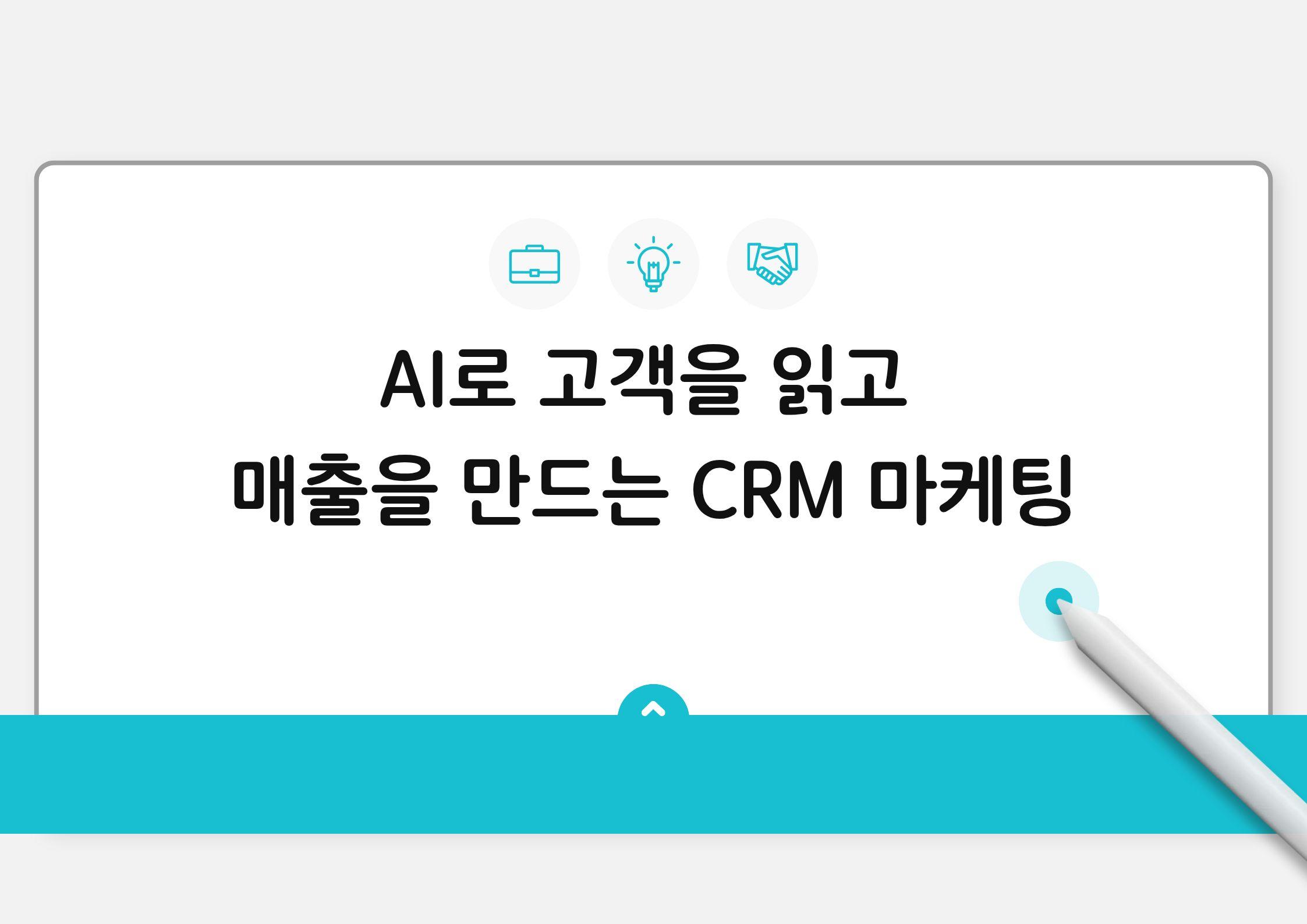 중소상공인희망재단 <중소상공인희망재단 AX 아카데미 9월 교육과정>