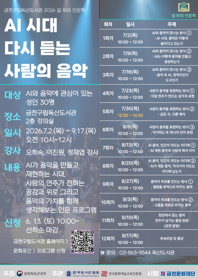 독산도서관 수강생 모집