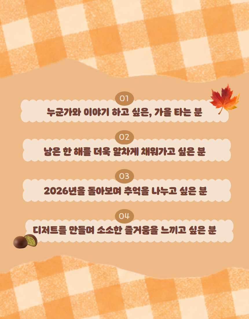 서울청년센터성동 <성동티톡|가을을 빚다> 참여자 모집