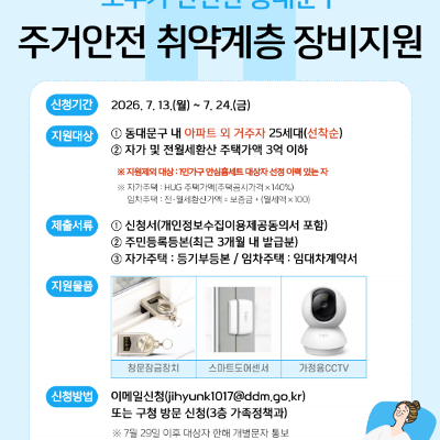 동대문구 안내