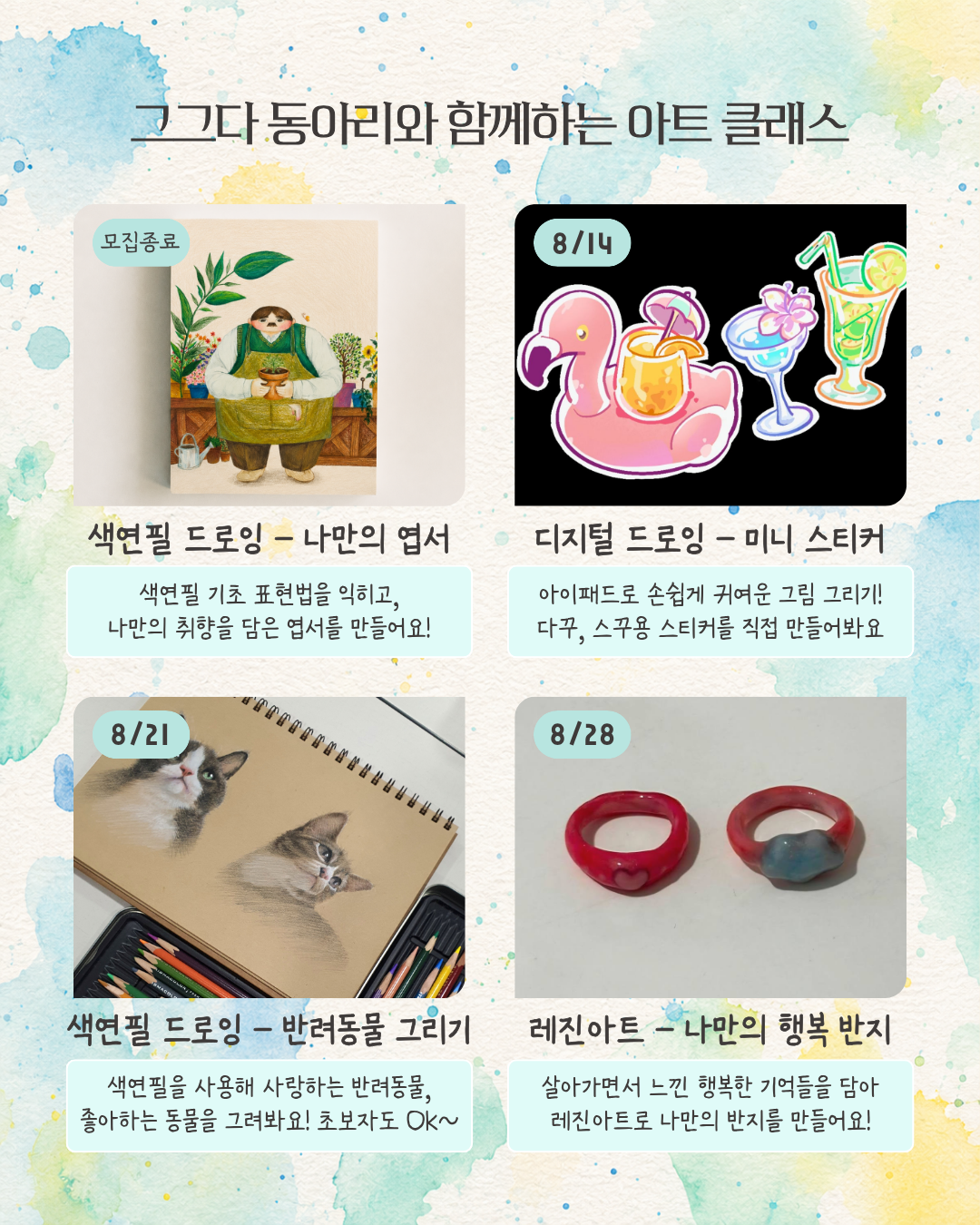 서울청년센터 양천 <양천 컨테이너 작업실 2회차 모집 안내>