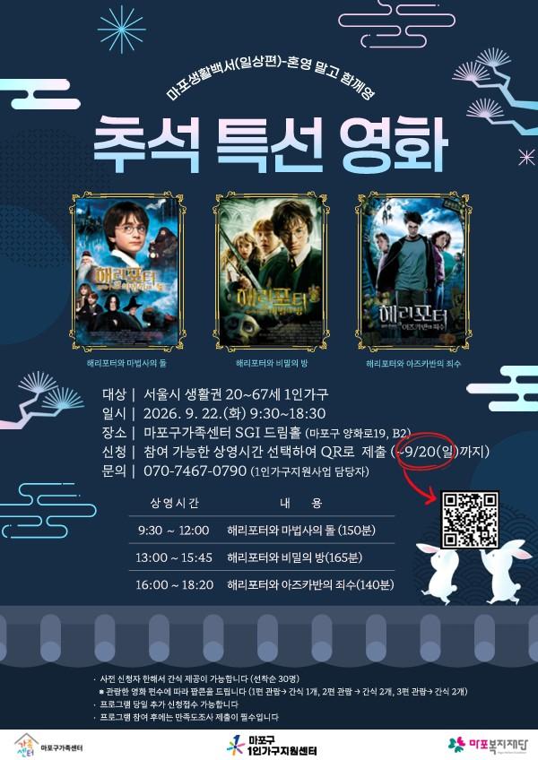 마포구1인가구지원센터 <혼영 말고 함께영>