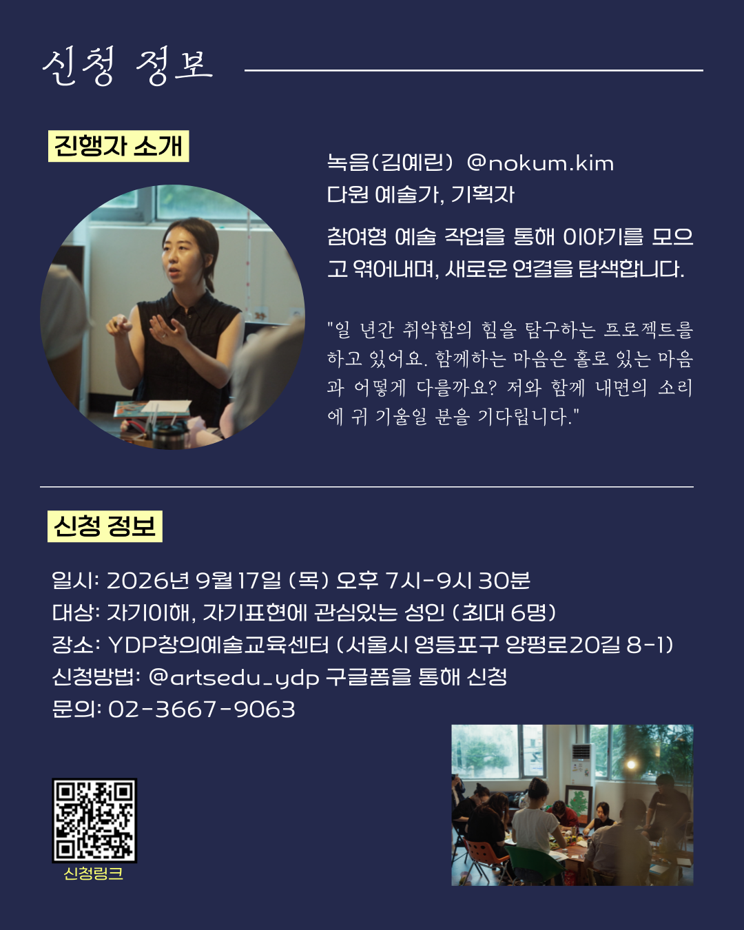 영등포문화재단 <마음공작소> 성인 원데이 워크숍 모집