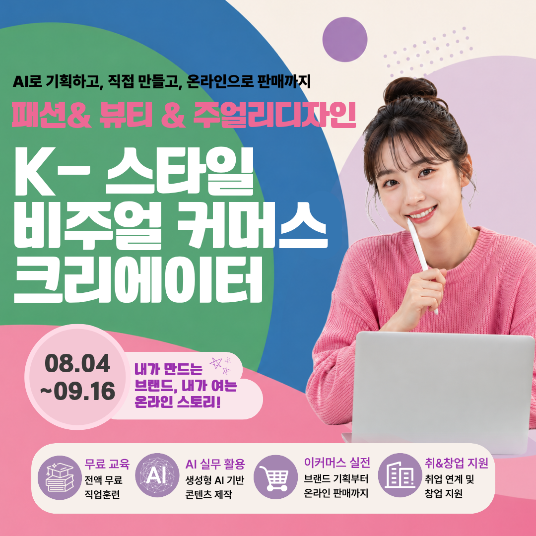 종로여성인력개발센터 교육생 모집