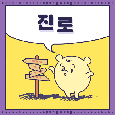강서여성새로일하기센터 <직업상담사 선배가 들려주는 진짜 이야기>