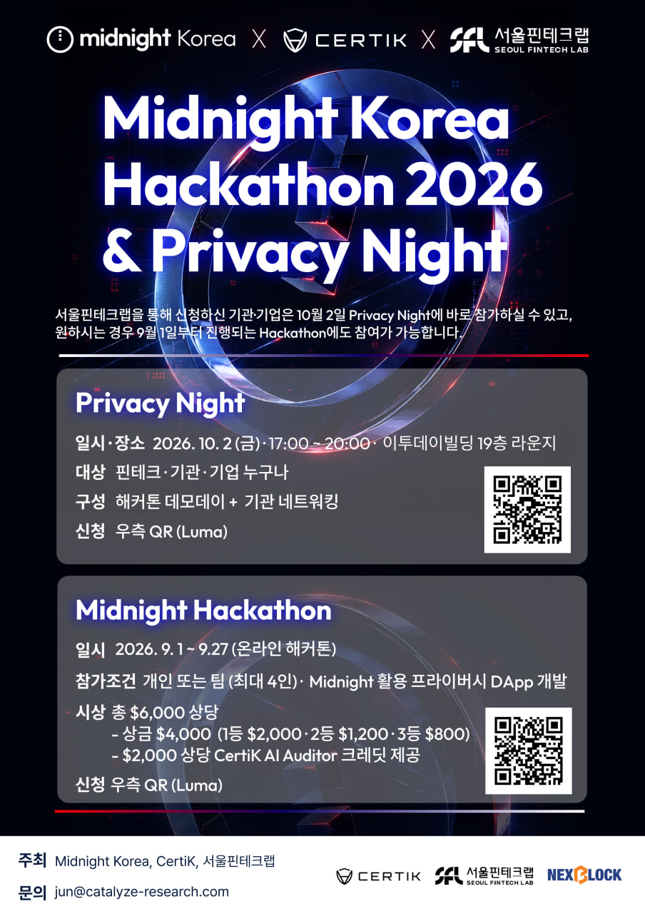 Midnight Korea Hackathon 2026 & Privacy Night 참가 안내