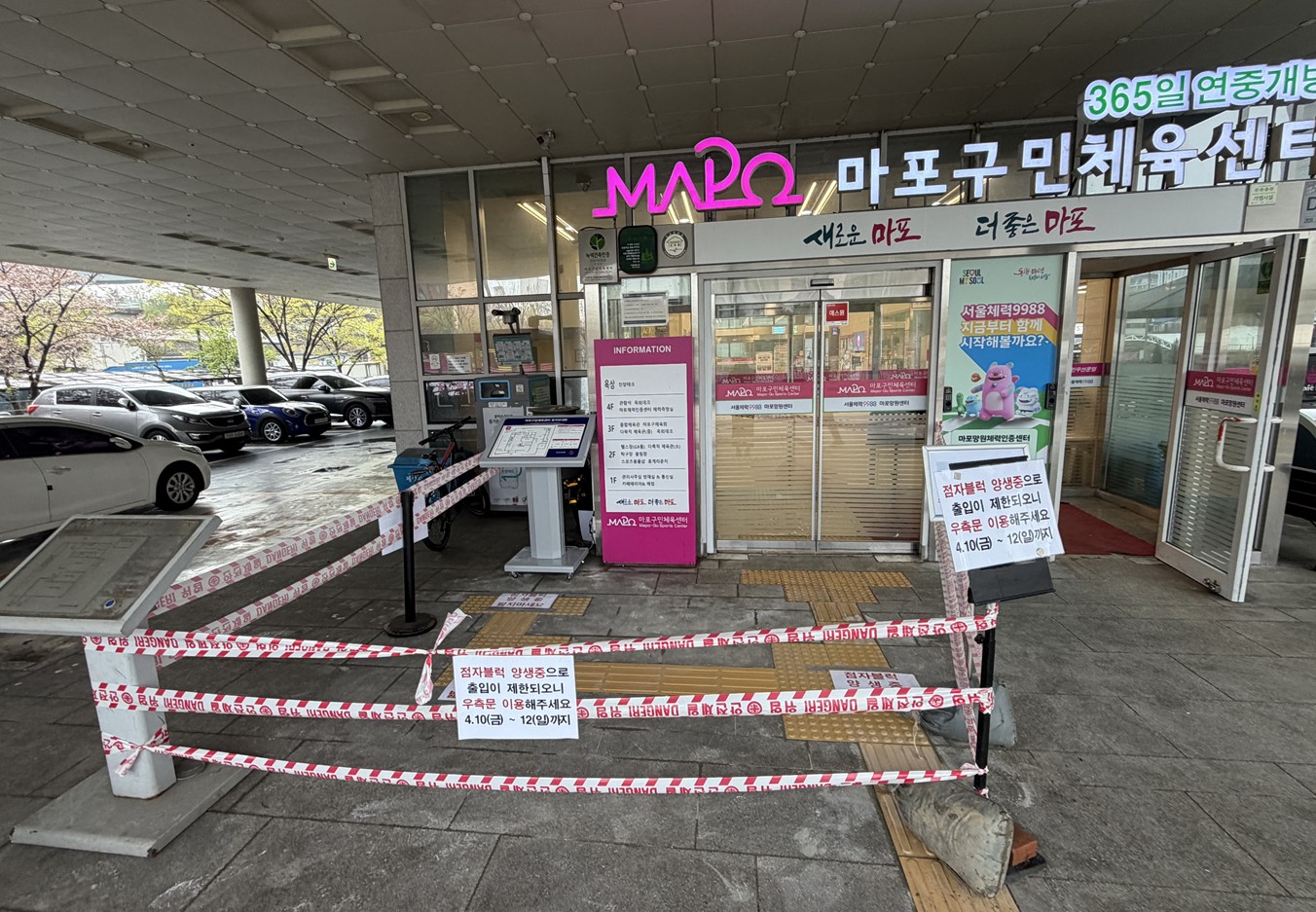 센터 1층 정문 쪽 점자블럭 양생에 따른 안내