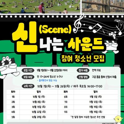 서울시립청소년음악센터