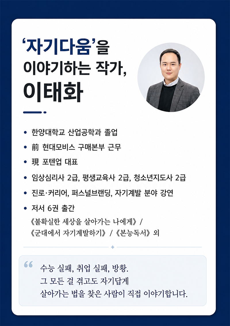 청년공간 동선이음 <6월 직업지원: 나다운 진로 설정법 > 참여자 모집