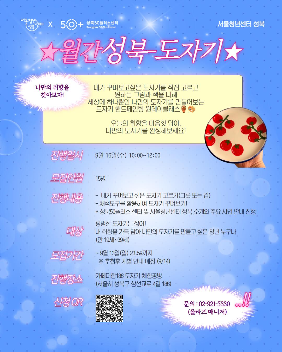도자기 핸드페인팅 원데이클래스 모집