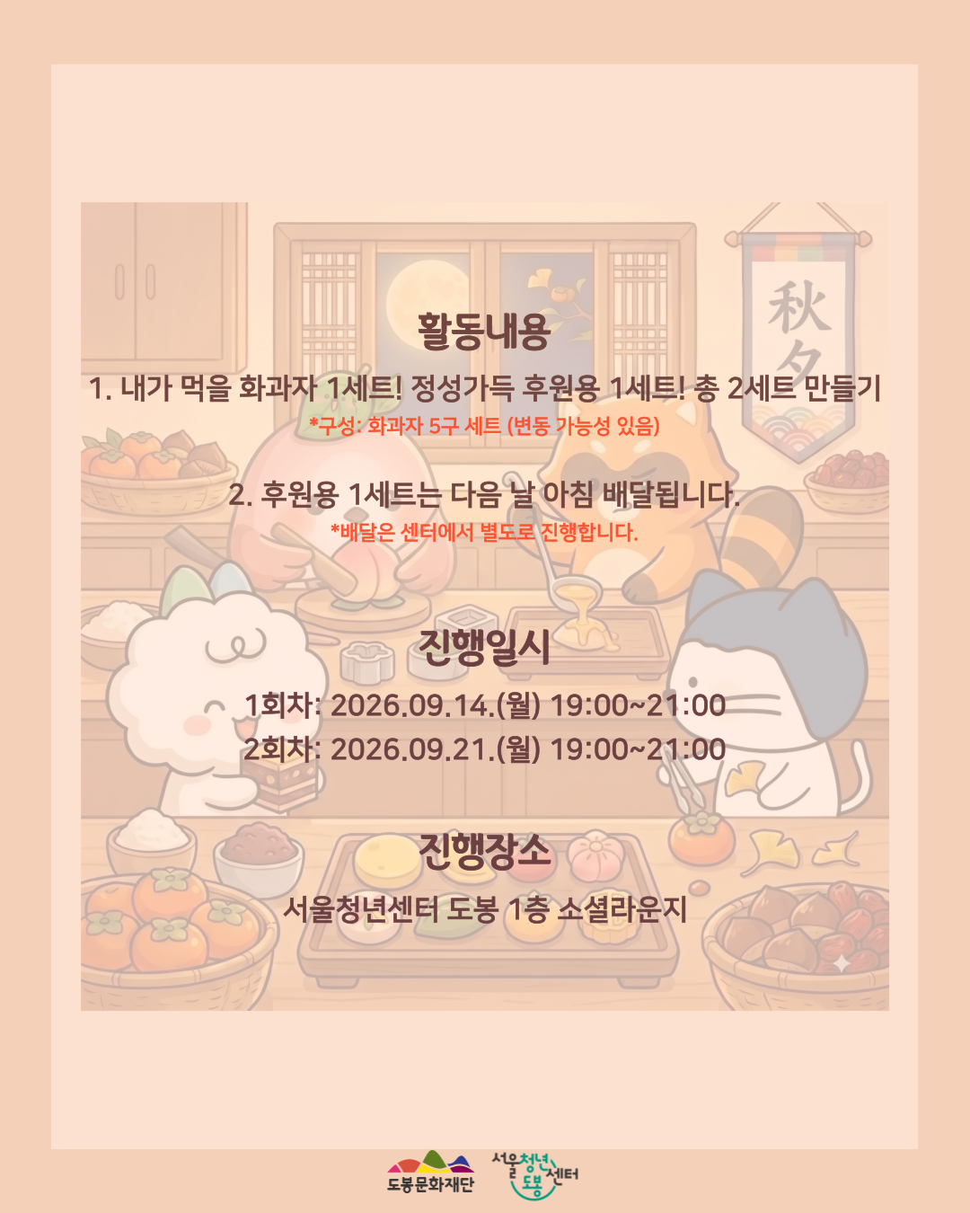 서울청년센터 도봉 참여자 <DO:봉> 모집