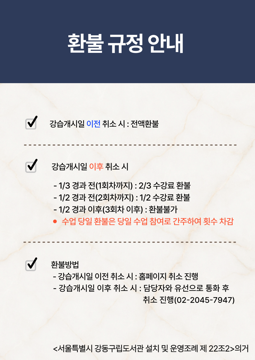 강일도서관 <디지털드로잉으로 스톡작가 도전하기> 참여자 모집
