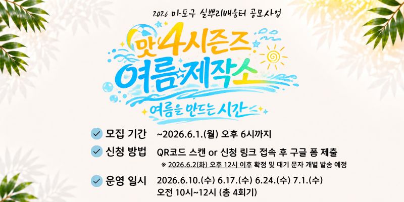 토탈공예 프로그램 운영 시간 변경!