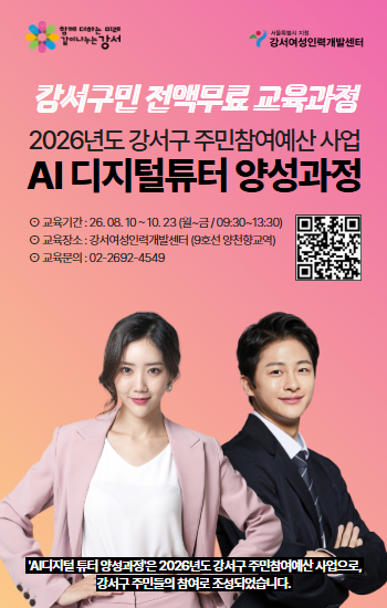 강서여성인력개발센터