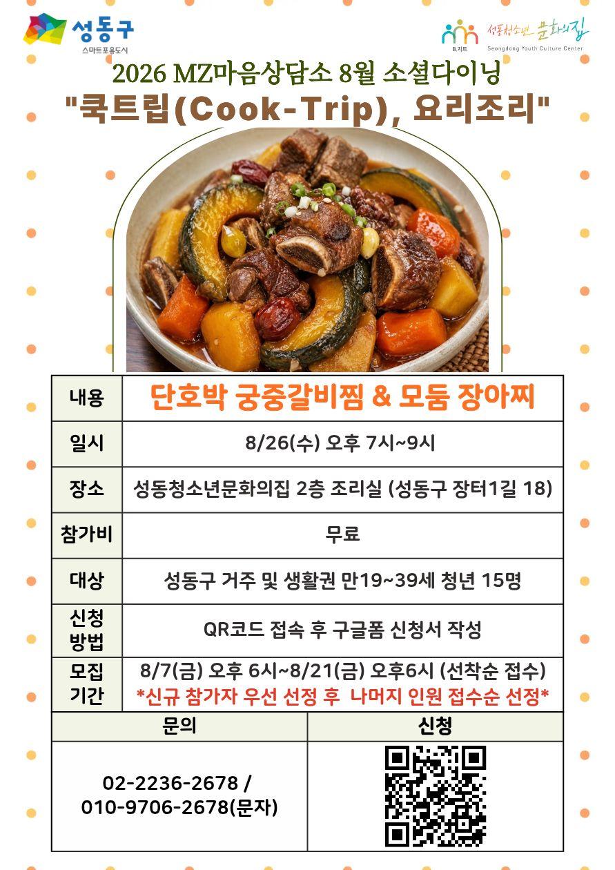 성동청소년문화의집 참가자 모집