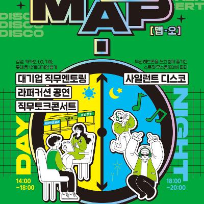 마포구 청년축제 참여자 모집