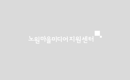 노원마을미디어지원센터 <11월 미디어 교육 안내>