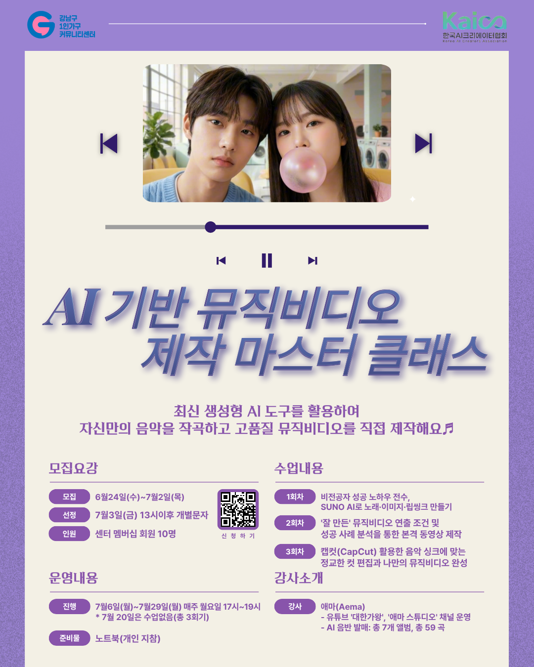 강남구 1인가구 커뮤니티센터 참여자 모집