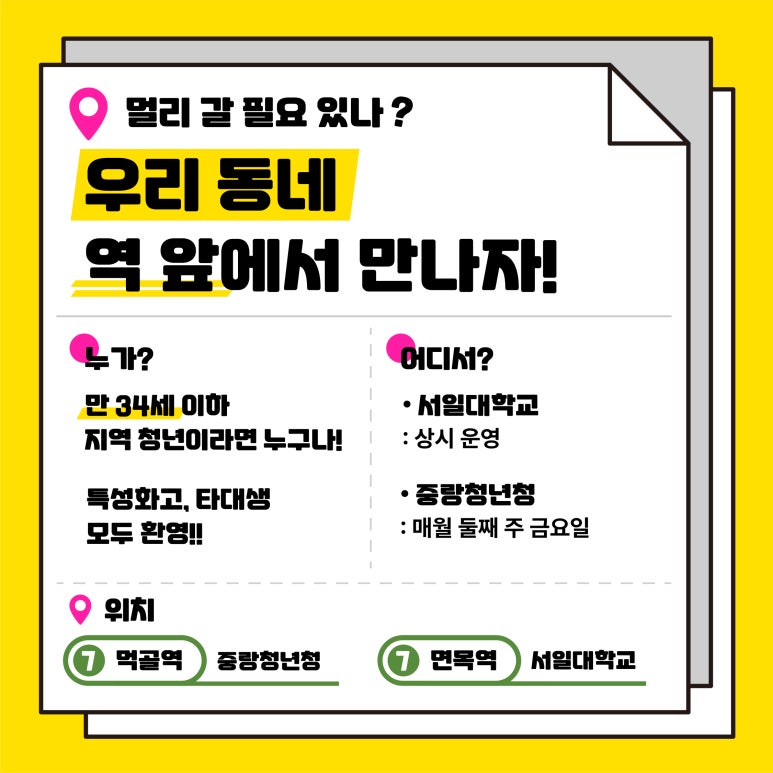 서일대학교 대학일자리플러스본부<찾아가는 진로·취업 상담>(상시)