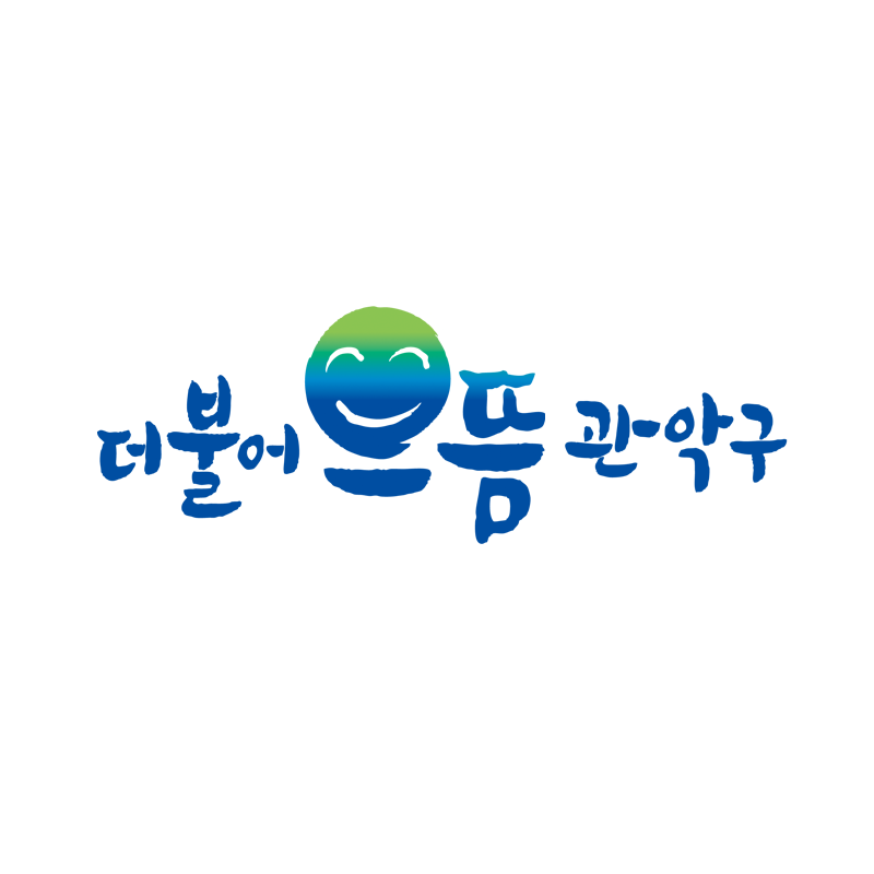 관악구청 <2027년 제8기 관악 청년네트워크 신규위원 모집> 안내
