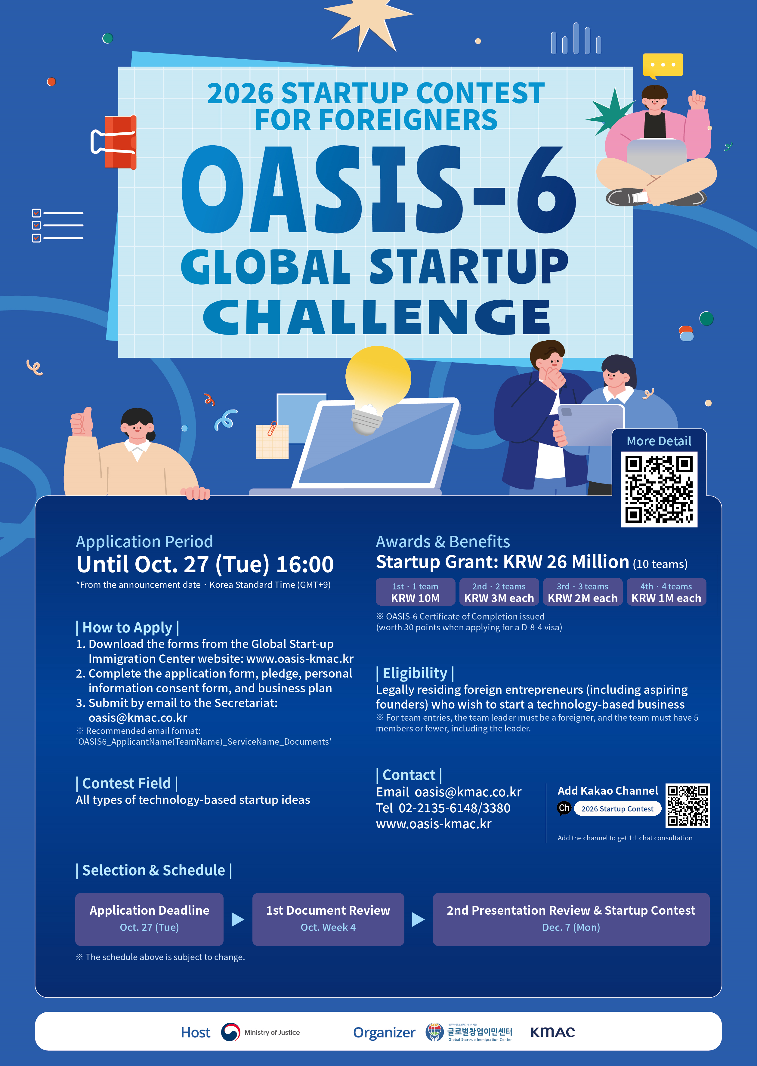 Applications Now Open: 2026 OASIS-6 Global Startup Challenge 「2026 외국인 창업대전(OASIS-6)」 참가자 모집