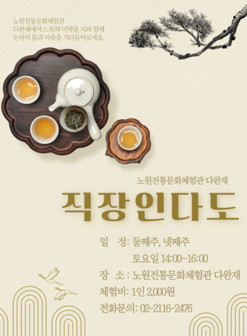 직장인다도(8/22)
