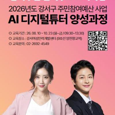 강서여성인력개발센터