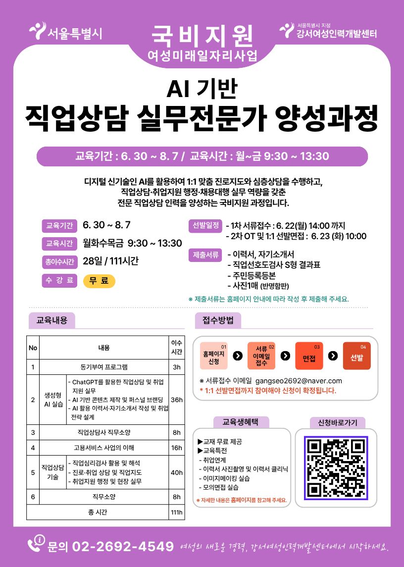 강서여성새로일하기센터