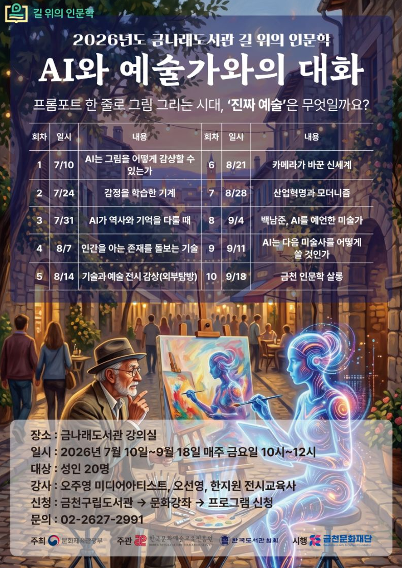 금나래 도서관
