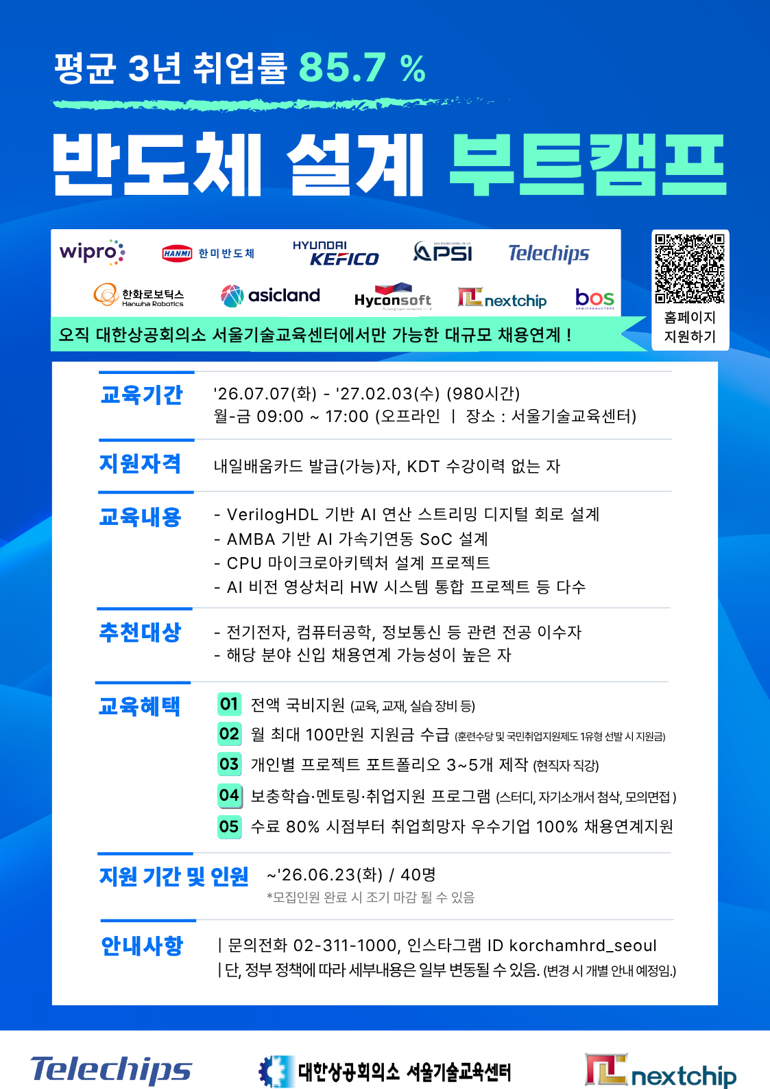 대한상공회의소 서울기술교육센터