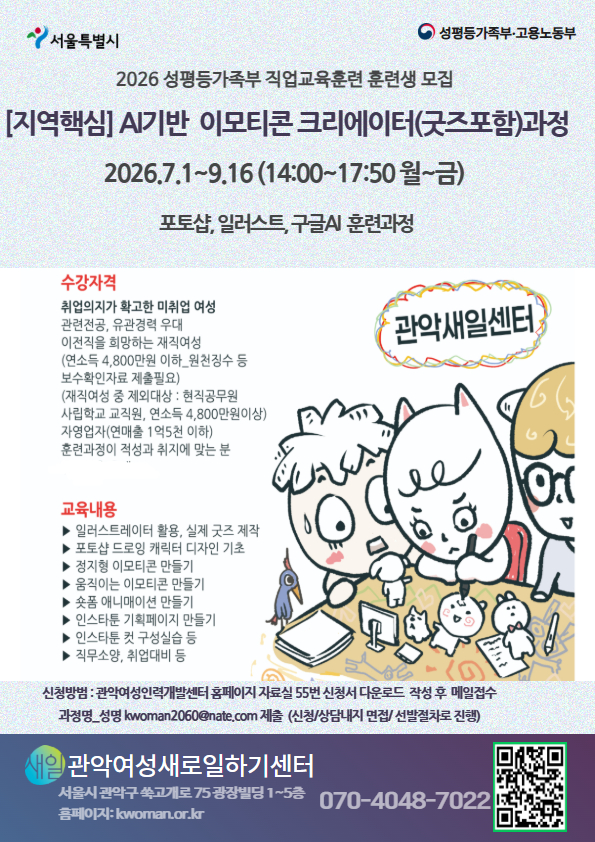 관악여성인력개발센터 안내