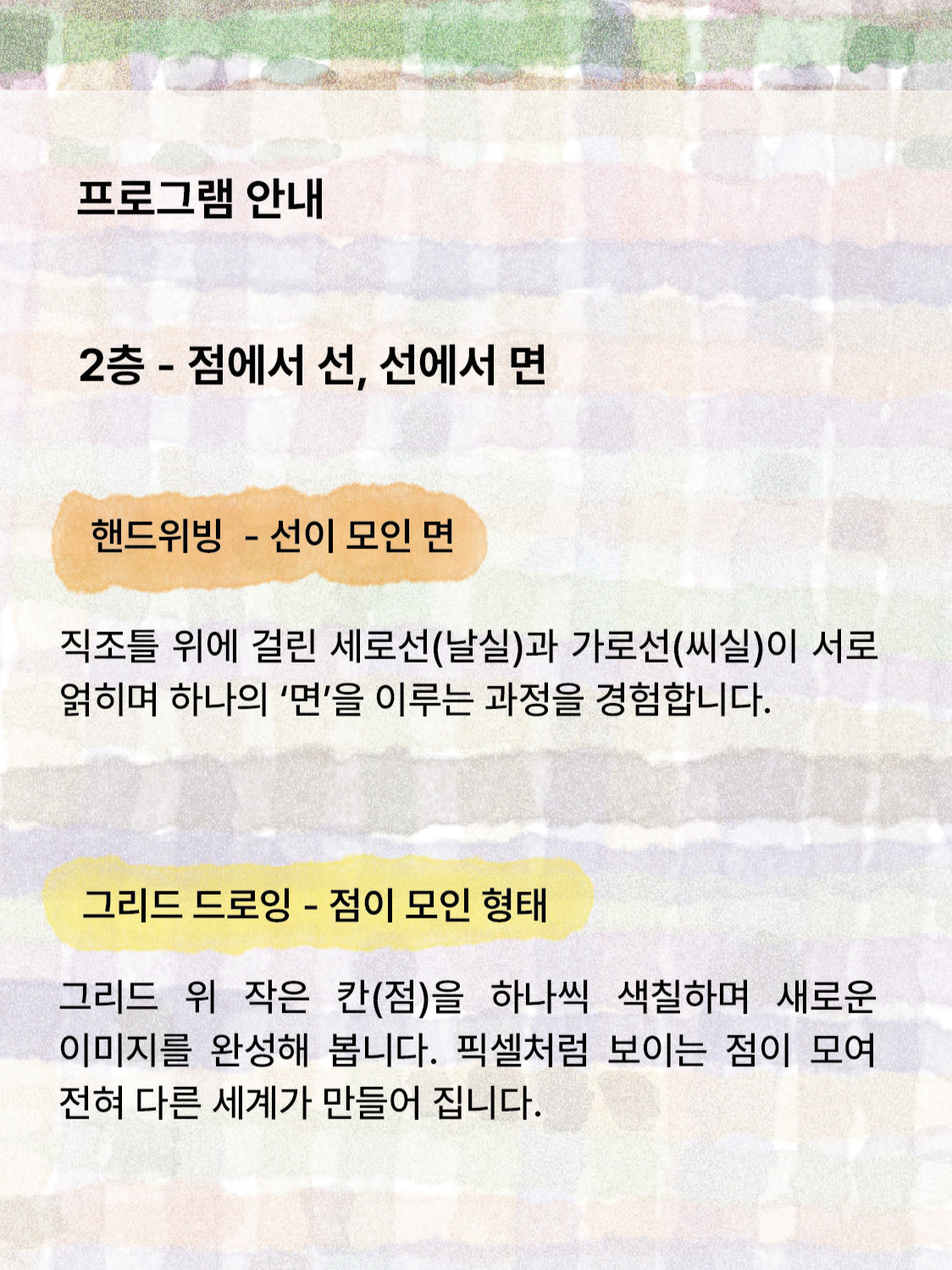 성북문화예술교육센터 <아주 작은 점, 까마득한 별> 모집 안내