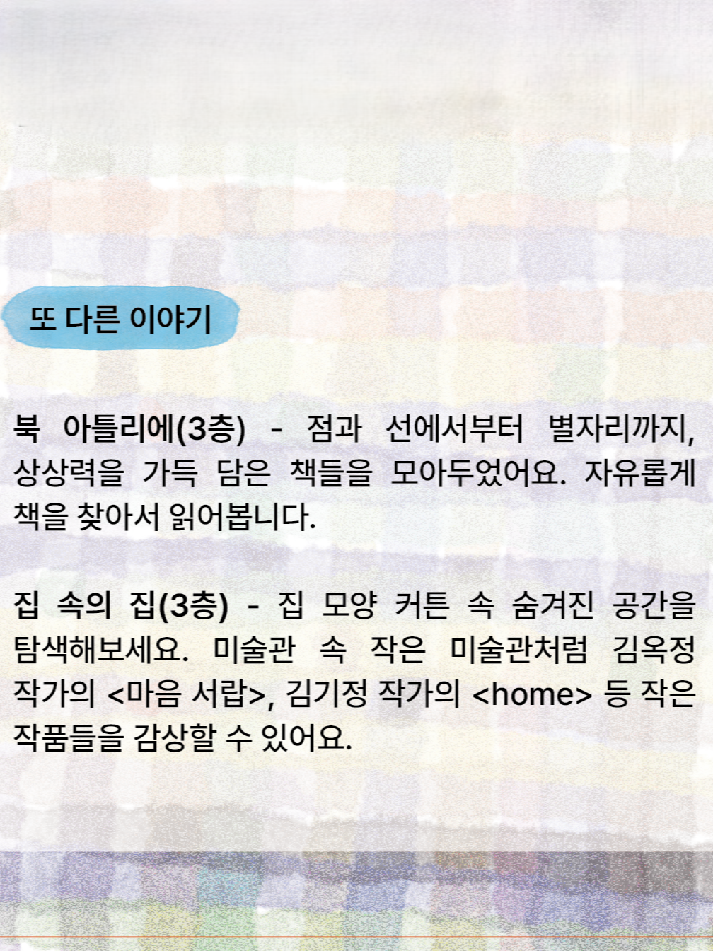 성북문화예술교육센터 <아주 작은 점, 까마득한 별> 모집 안내