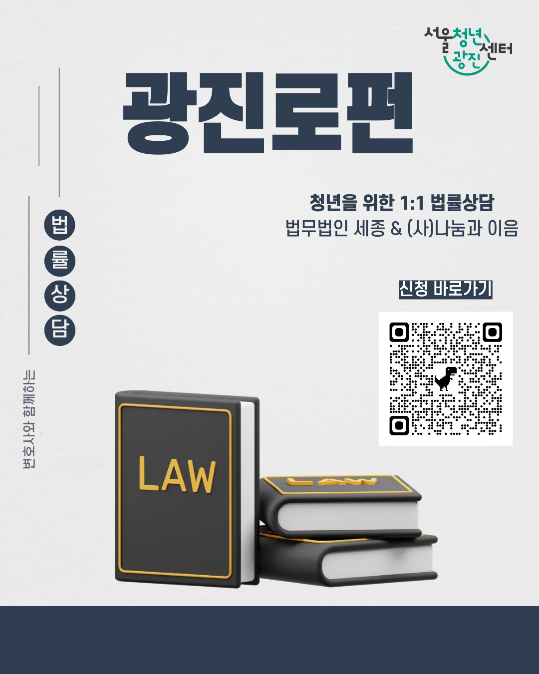서울청년센터 광진< 광진로펀 6월 참여자 모집>(~6/15)