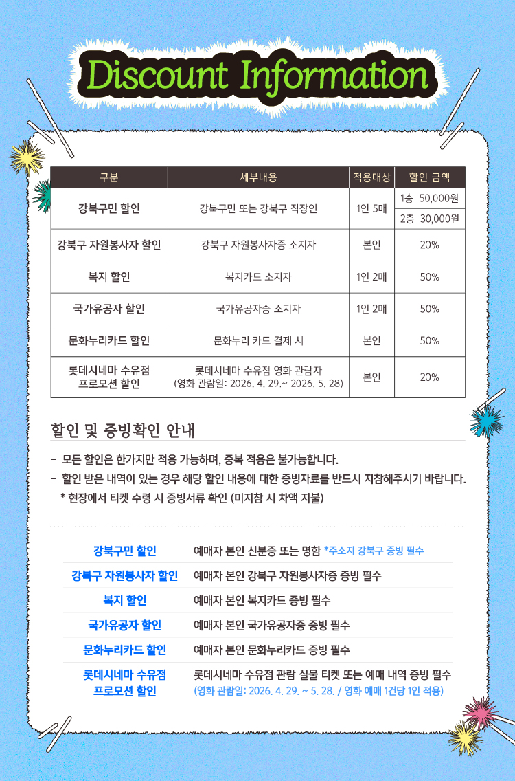 강북문화재단