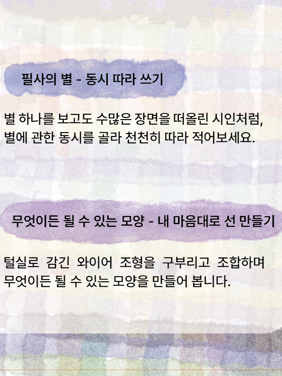 성북문화예술교육센터 <아주 작은 점, 까마득한 별> 모집 안내