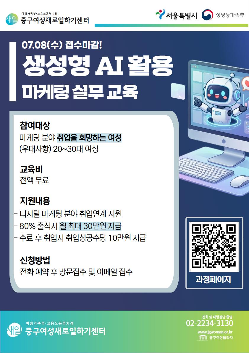 중구여성새로일하기센터 모집