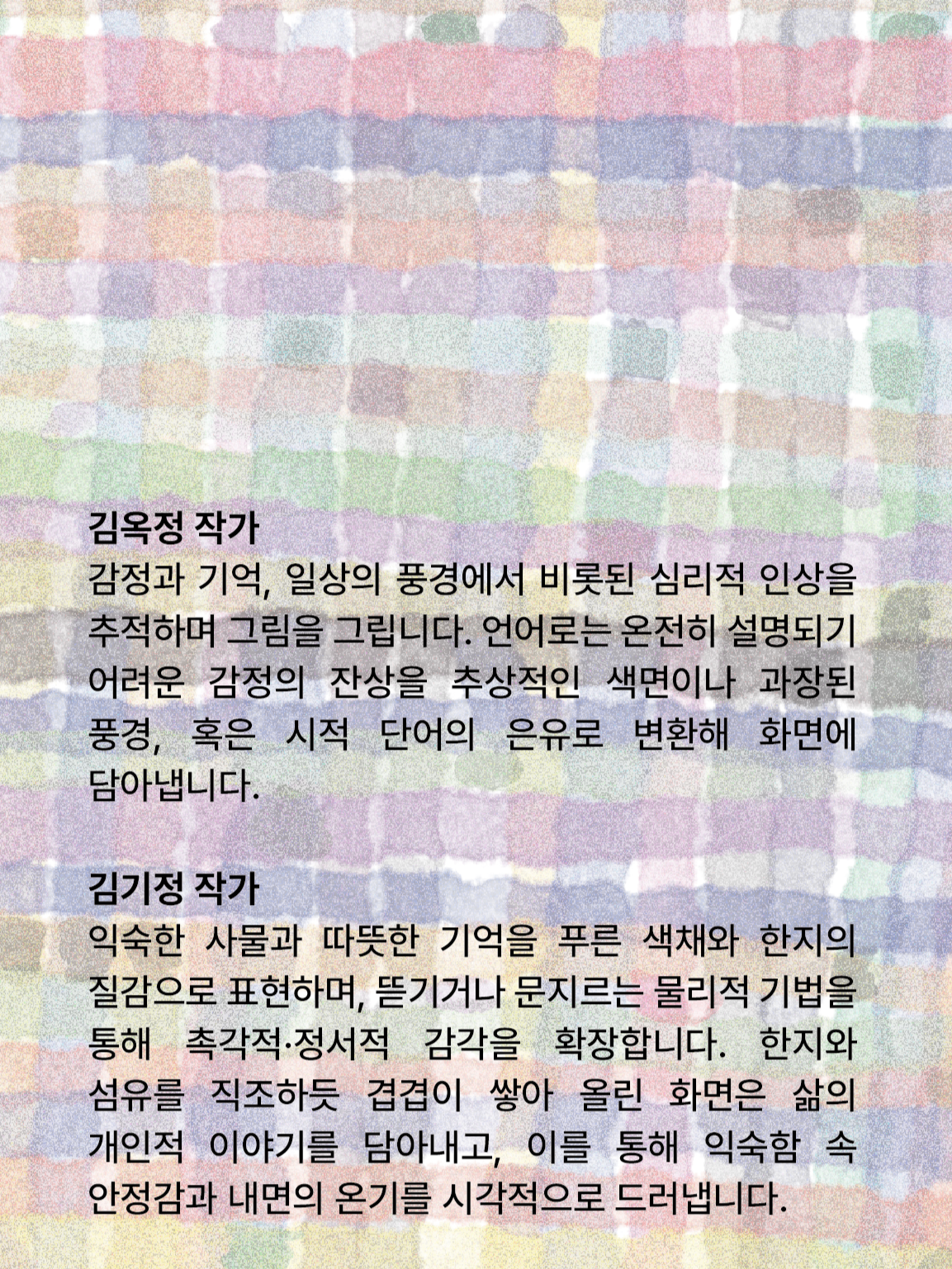 성북문화예술교육센터 <아주 작은 점, 까마득한 별> 모집 안내