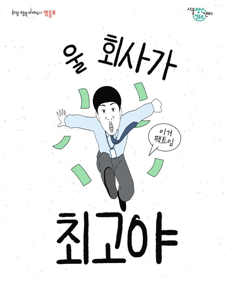 서울청년센터영등포