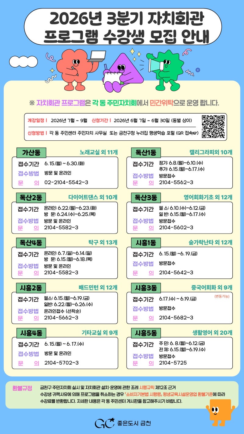 독산 4동 주민자치회 <2026년 3분기 우쿨렐라 수강생 모집>
