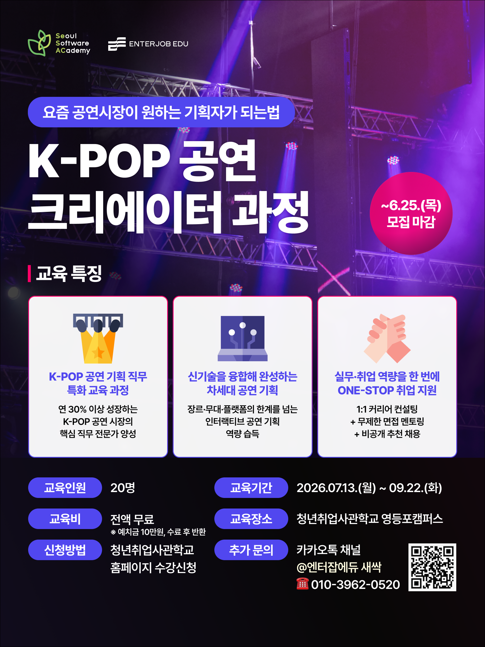 청년취업사관학교 새싹(SeSAC) 영등포캠퍼스 안내