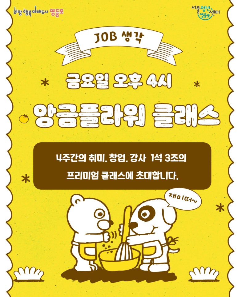 서울청년센터 영등포