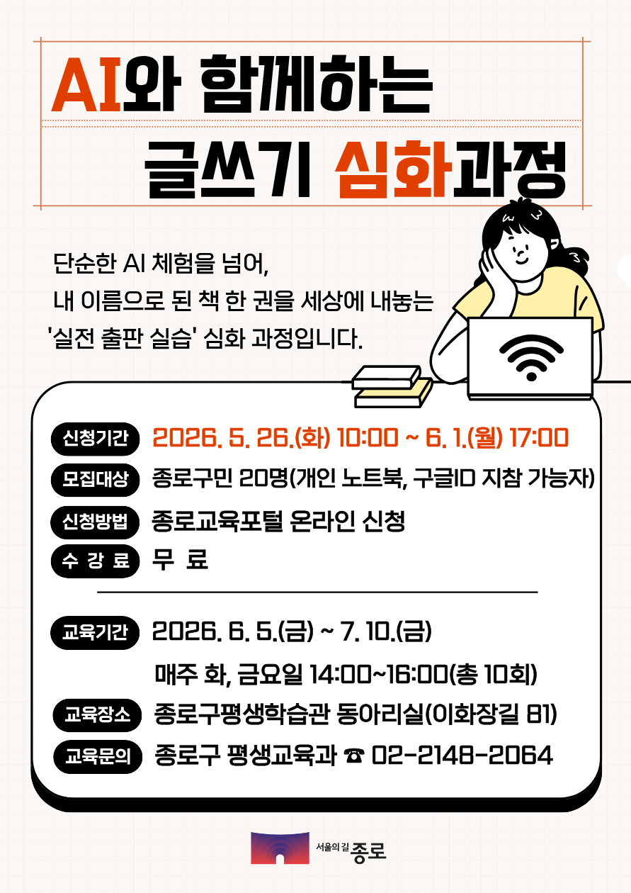 종로구 참여자 모집