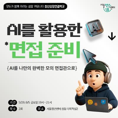 서울청년센터 성동