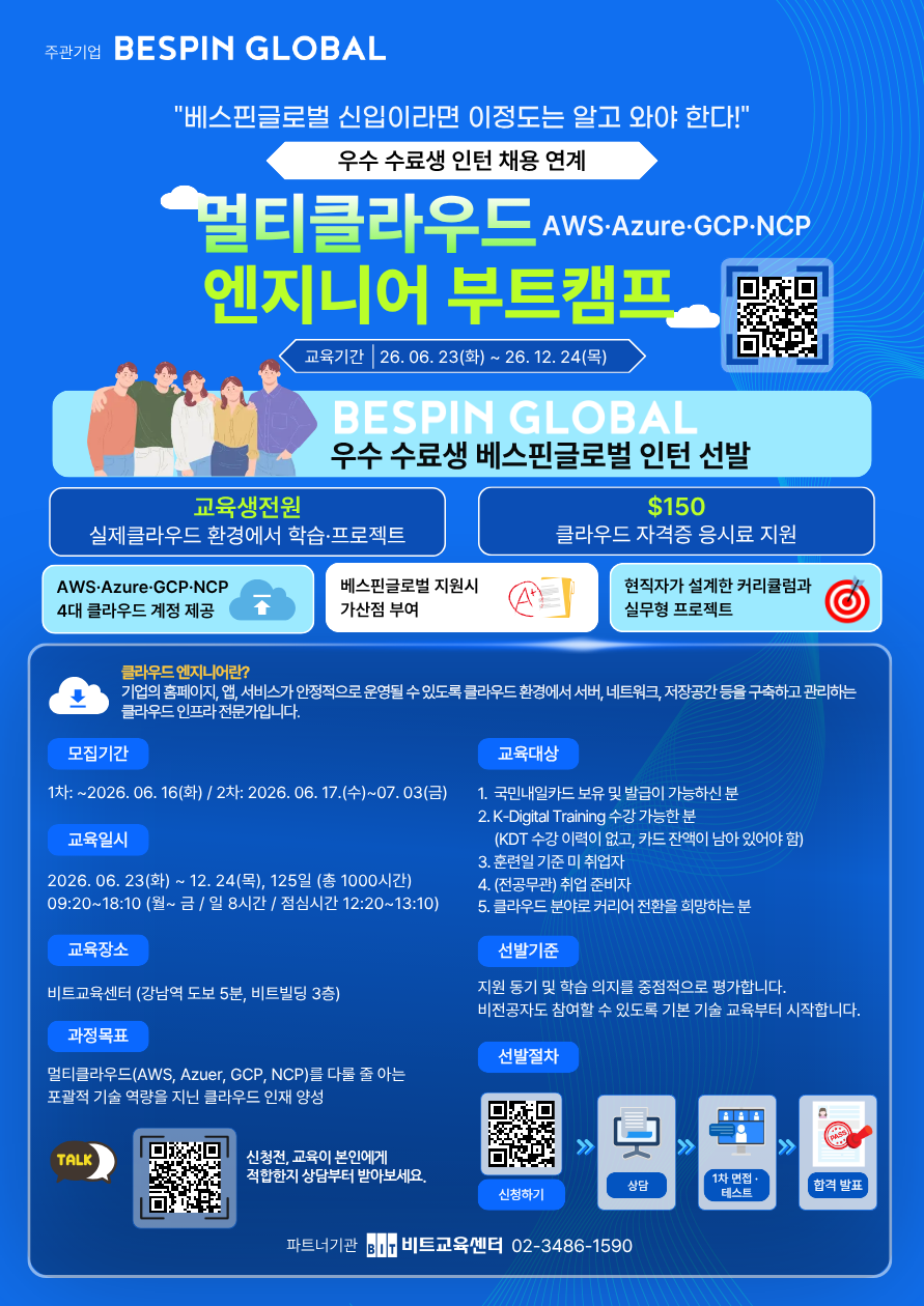 비트교육센터 안내