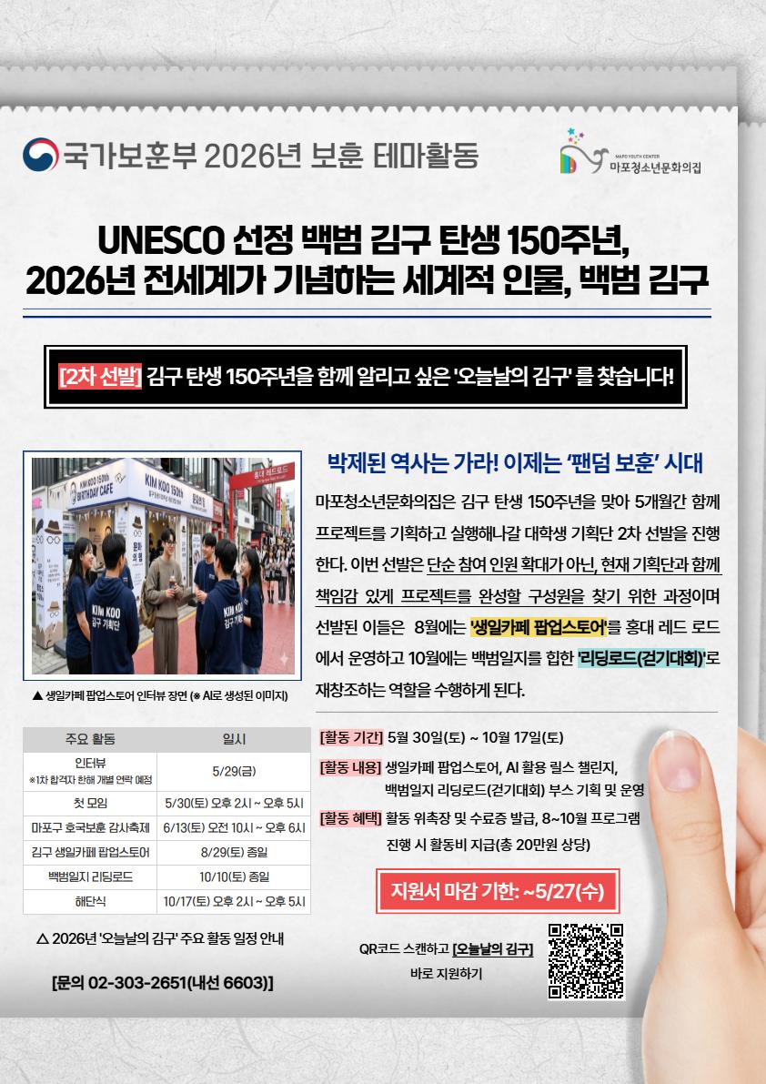 구립마포청소년문화의집 모집